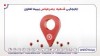 انتقال شعبه بندرعباس بیمه تعاون به محل جدید